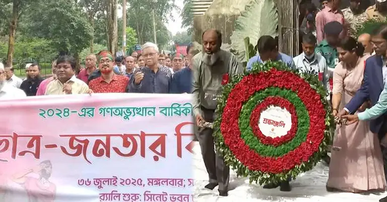 জুলাই গণঅভ্যুত্থান দিবস উপলক্ষে বিজয় র‌্যালি